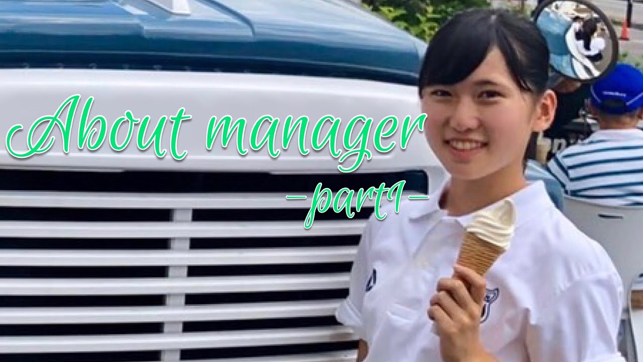 湘南高校ラグビー部 マネージャーインタビュー 1 Youtube 湘南高校ラグビー部 マネージャーインタビュー 1 Youtube