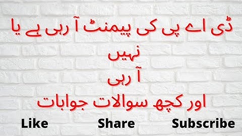 dap update / dap subsidy news / dap payment / auto payment / verification