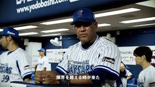 YOKOHAMA DeNA BAYSTARS CLIMAX 2019 - YouTube