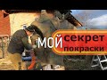 Покраска декоративного камня из архитектурного бетона. МАСТЕР КЛАСС!