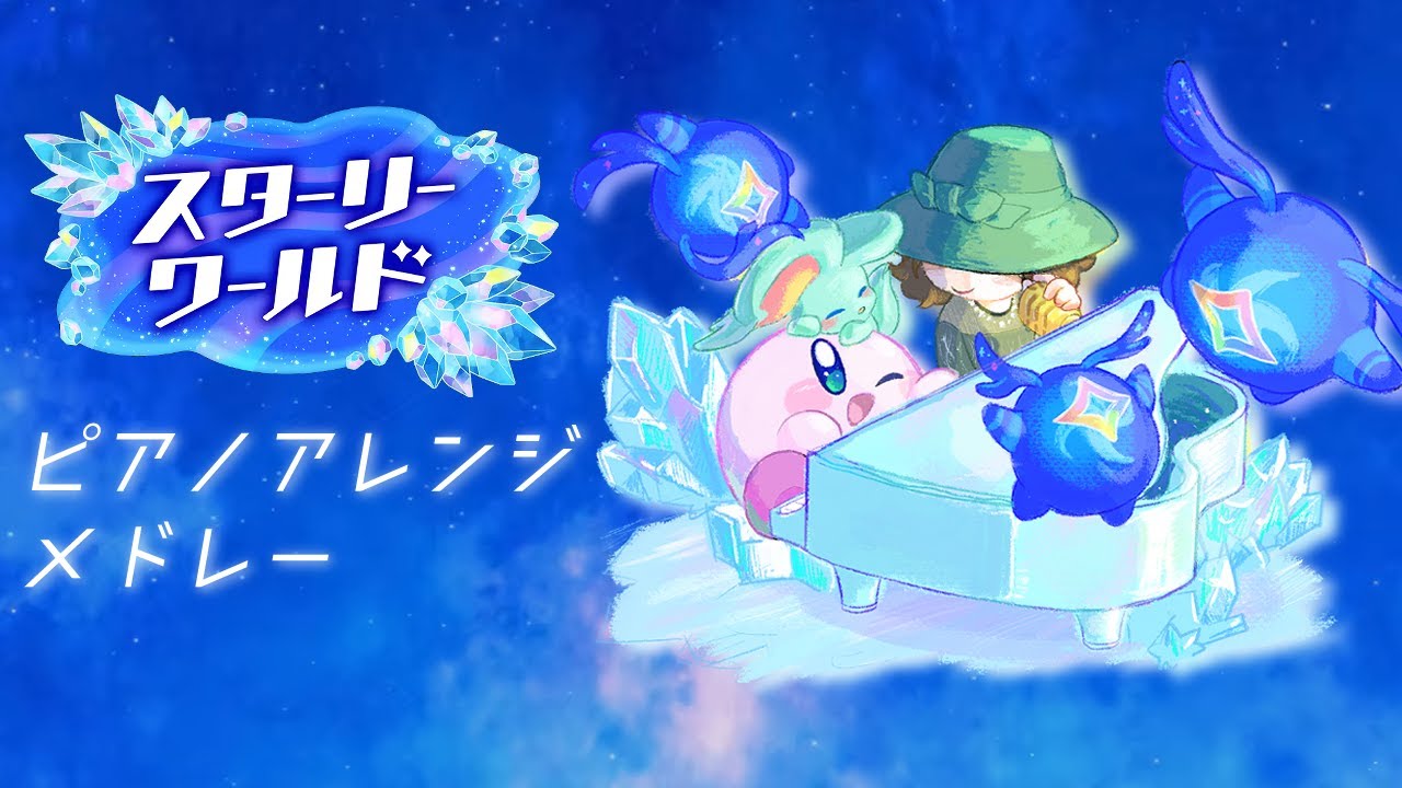 The Malefic Star Once Drifted Through the Cometary Globule - Sing of Surmounting Nibiru(Kirby Remix)