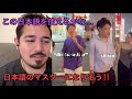 日本語をTikTokで学んでみた（8年勉強してるけど意外と役立つ？）【海外の反応】［メキシコ人の反応］