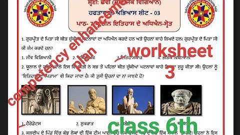 competency enhancement plan, weekly practice sheet 3,sst,class 6th, Punjabi medium,fully solved