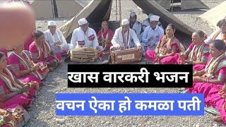 सुंदर वारकरी भजन |sundar varkari bhajan #abhangmarathi 