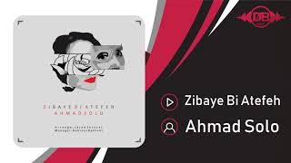Ahmad Solo - Zibaye Bi Atefeh | OFFICIAL TRACK ( احمد سلو - زیبای بی عاطفه )
