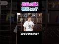 お肌の敵！老化の原因「糖化」とは？ #tipness #糖化 #美肌