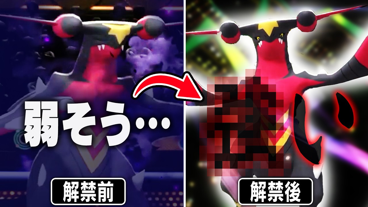 解禁前「弱い」と言われていた『メガガブリアスＺ』、実際のとこどうなんですか？【ポケモンチャンピオンズ】