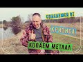 Копаем железо