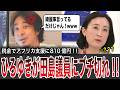 【ひろゆき激昂】平石アナも猛追及！“800億アフリカ支援”の国益を誰も説明できず │ 2025.08.28 Abema Prime