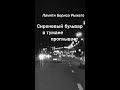 Александр ВЕРНИКОВ. Памяти Бориса Рыжего. "Сиреневый бульвар в тумане проплывает",   2001 г. #Shorts