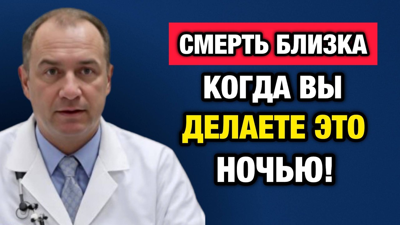 Она не проснулась из-за ОДНОЙ ошибки. Врач: «Умоляю, не делайте этого перед сном!