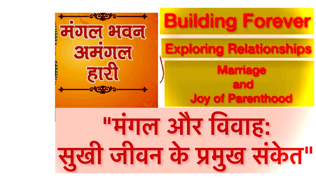 New series Planetwise for Relationship And Marriage And Children.Part 1 मंगल ग्रह Effect n Remedies