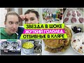 Звезда в шоке / Жуткий ГОЛОЛЕД / Отбивные в КЛЯРЕ / Картофельное ПЮРЕ / РЕЦЕПТ Vika Siberia LifeVlog