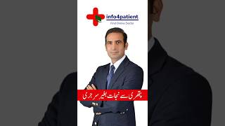 Kidney Stone Treatment Without Surgery | RIRS by Dr. Abdul Rauf | گردے کی پتھری - Dr. Abdul Rauf