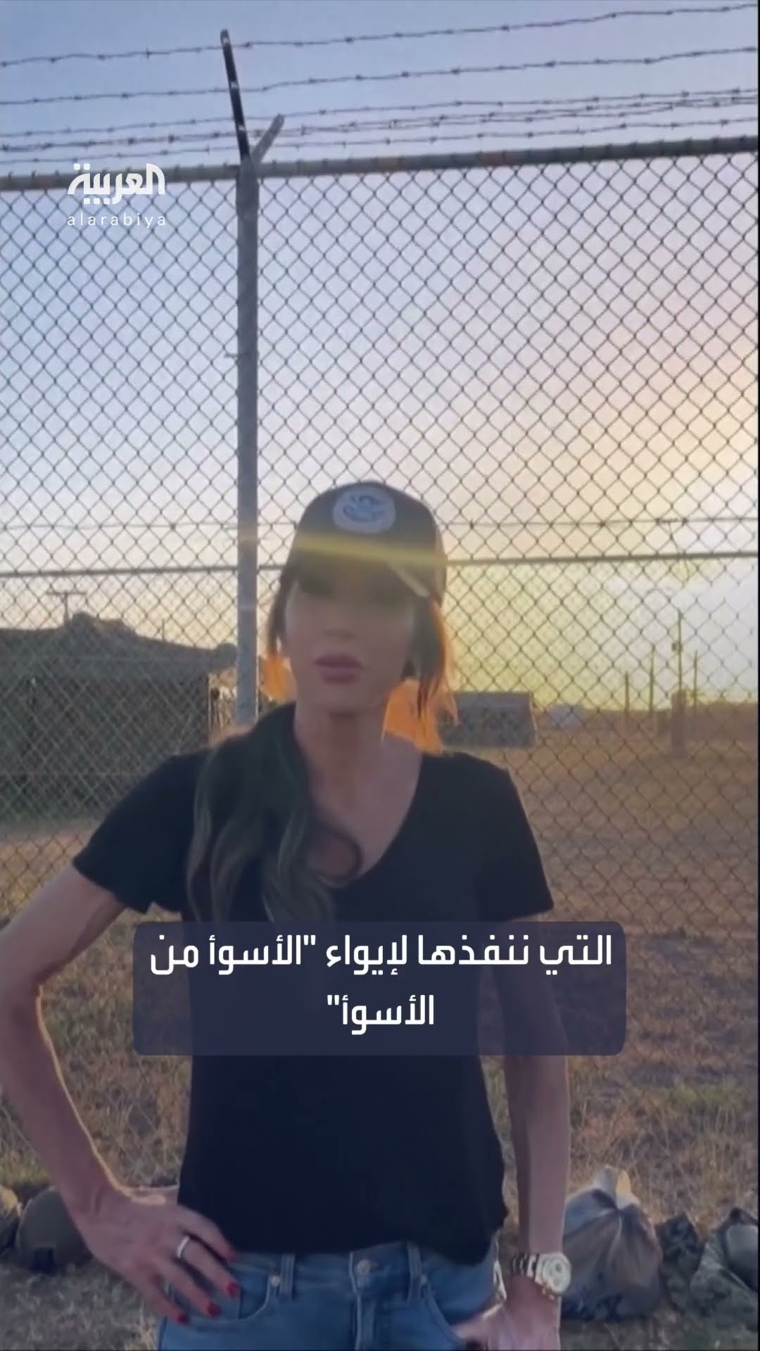 وزيرة الأمن الداخلي الأميركية تتفقد موقع احتجاز المهاجرين في غوانتانامو