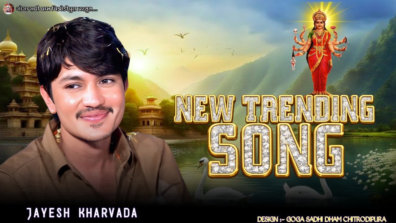 Jayesh Kharvada Trending Aalap Song 2025 || જયેશ ખરવડા જોરદાર આલાપ અને સોંગ ૨૦૨૫ || Live Ramel New