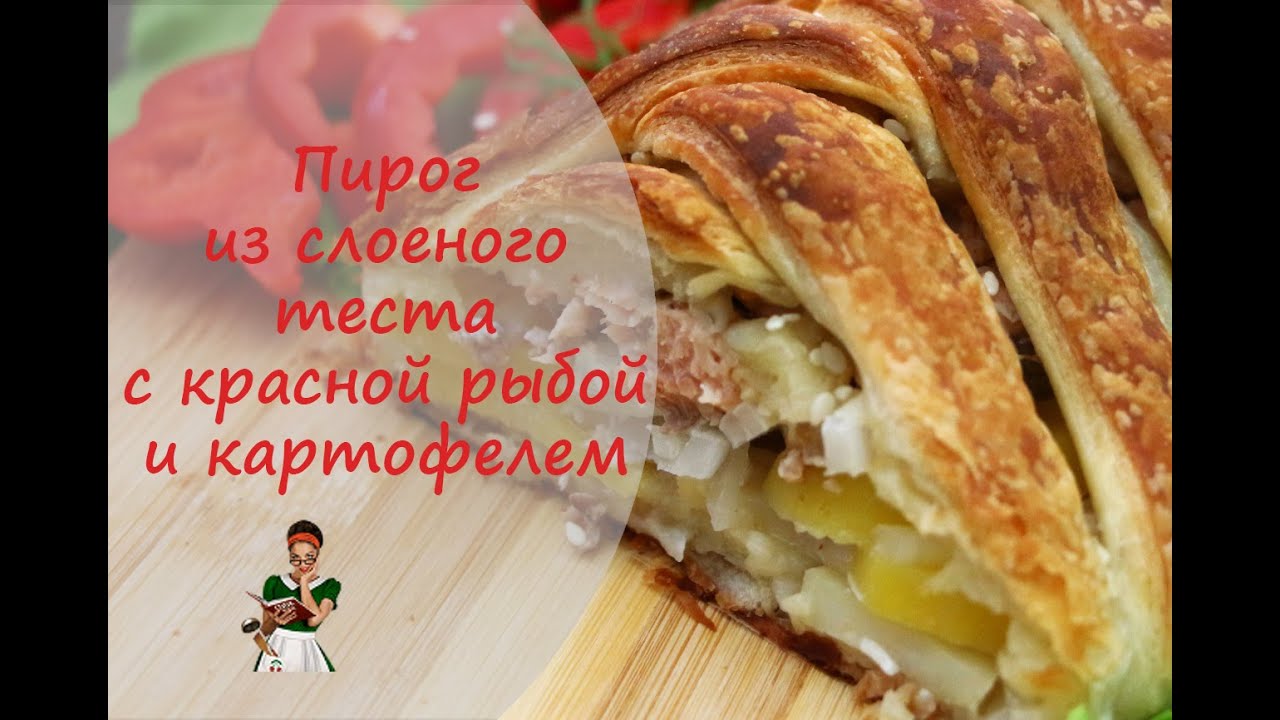 Рецепт: Слоеный пирог с рисом и рыбными консервами - Пирог.который всегда кстати