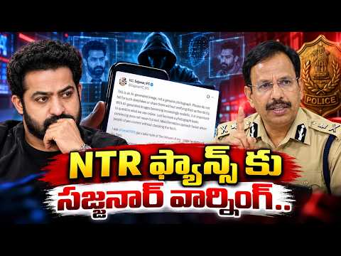 NTR ఫ్యాన్స్ కు సజ్జనార్ వార్నింగ్ | CP Sajjanar Warning To NTR Fans | AI Deepfake Photo Controversy