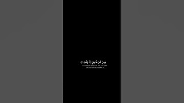 قران شاشه سوداء || اسلام صبحي || سورة الفلق || قل اعوذ برب الفلق🌿.