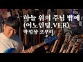 Бас-гітара MOOER MBJ410 (Metal Blue)