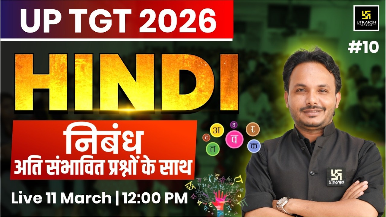 निबंध | Hindi | अति संभावित प्रश्नों के साथ | UP LT Grade Mains & TGT / PGT 2026 | By Satish Sir