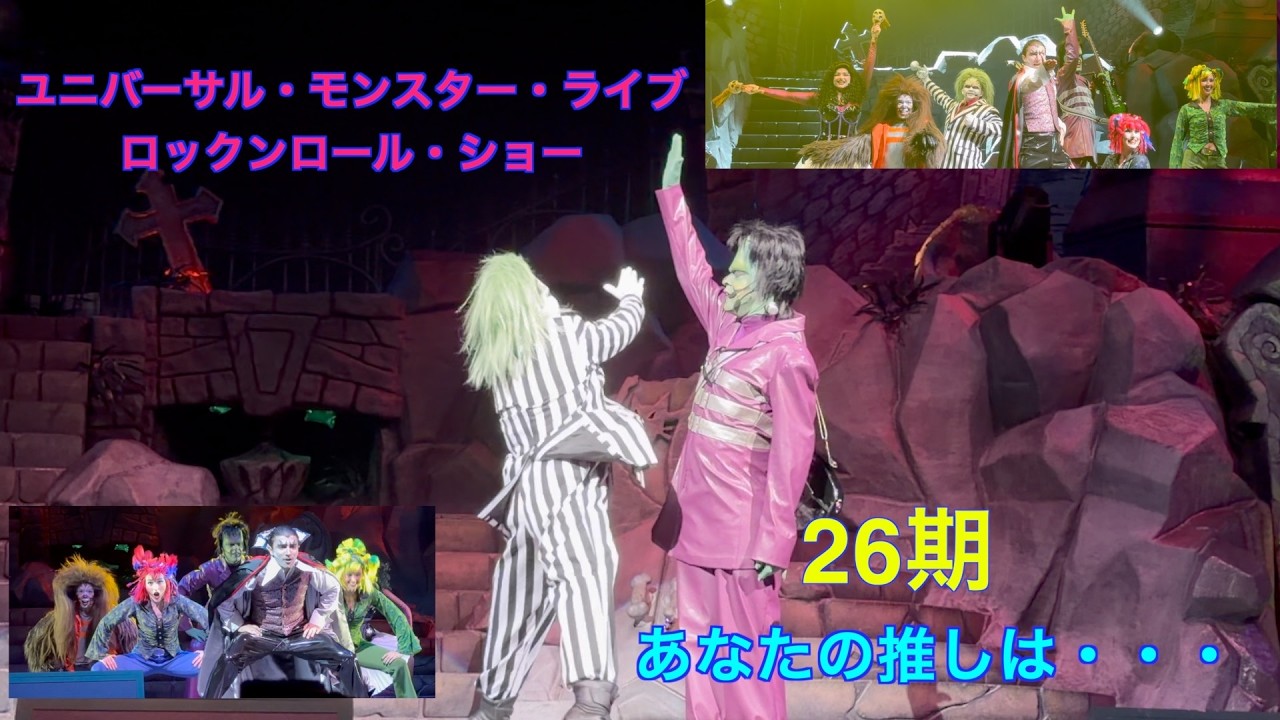 【ユニモン】26期の始まりだ！！