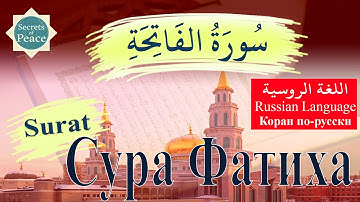 1. Surat Al-Fātiĥah with Russian Language Translation (#Сура Фатиха).سورة الفاتحة باللغة الروسية