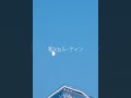 å˜˜ã®Adoã®ã€å˜˜ã®ãƒ«ãƒ¼ãƒ†ã‚£ãƒ³ã§ã™ã€‚#æ„›ã¯ä¸–ç•Œã‚’æ•‘ã†