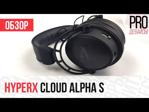 Обзор HyperX Cloud Alpha S. Мощные уши с нюансами