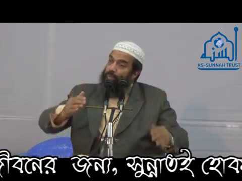 Bangla waz আমরা একদিনের জন্য বাঙ্গালী হয়। Dr Abdullah jahangir