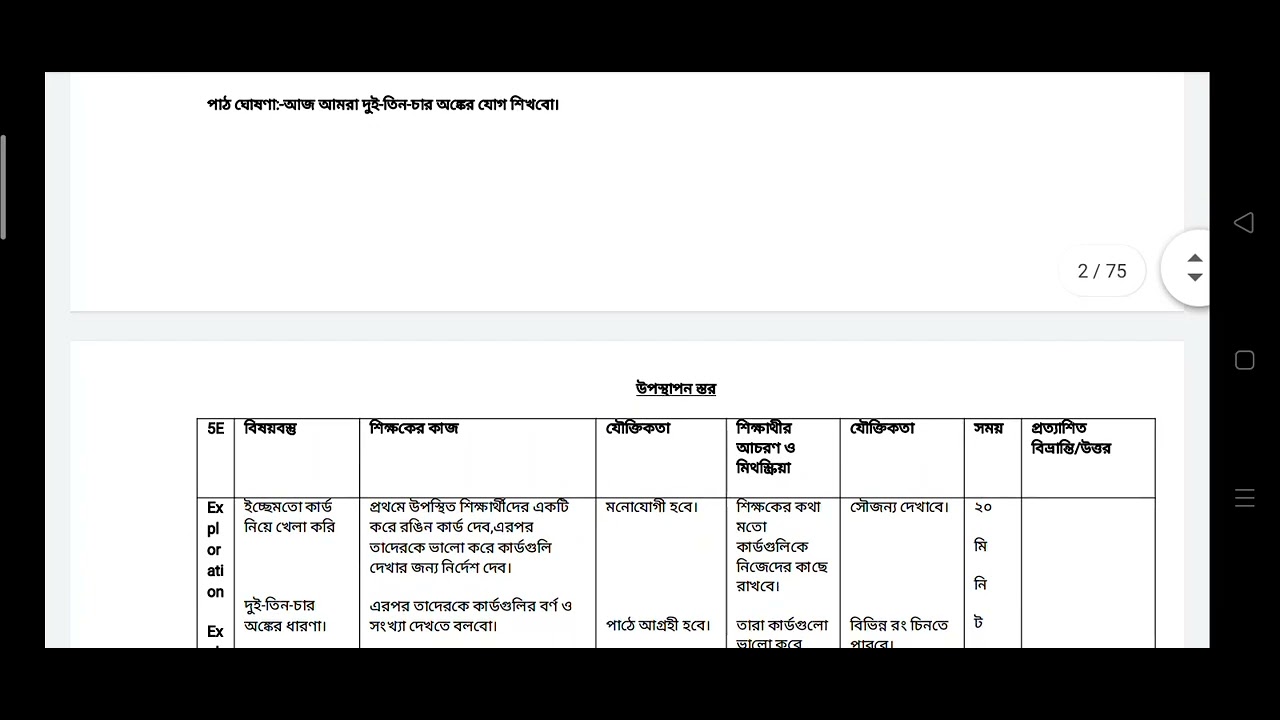 d el Ed macro lesson plan# Amar gonit# mathematics# class 3 - YouTube