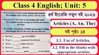 Class 4 English Page 14 Unit 5 | Class 4 Use of Article | 2026 | ৪র্থ শ্রেণি ইংরেজি পৃষ্ঠা ১৪ | ৪র্থ