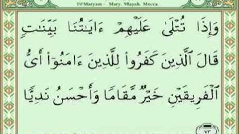 سورة مريم 50-98
