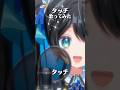 タッチ、歌ってみた‼️ #vtuber