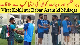 Babar Azam aur Virat Kohli ki Pehli Mulaqat | Pakistan India Training in Dubai | Asia Cup 2022