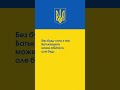 Василь Сухомлинський про Батьківщину | Слава Україні!