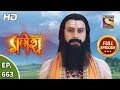 Vighnaharta Ganesh - Ep 663 - Full Episode - 5th March, 2020