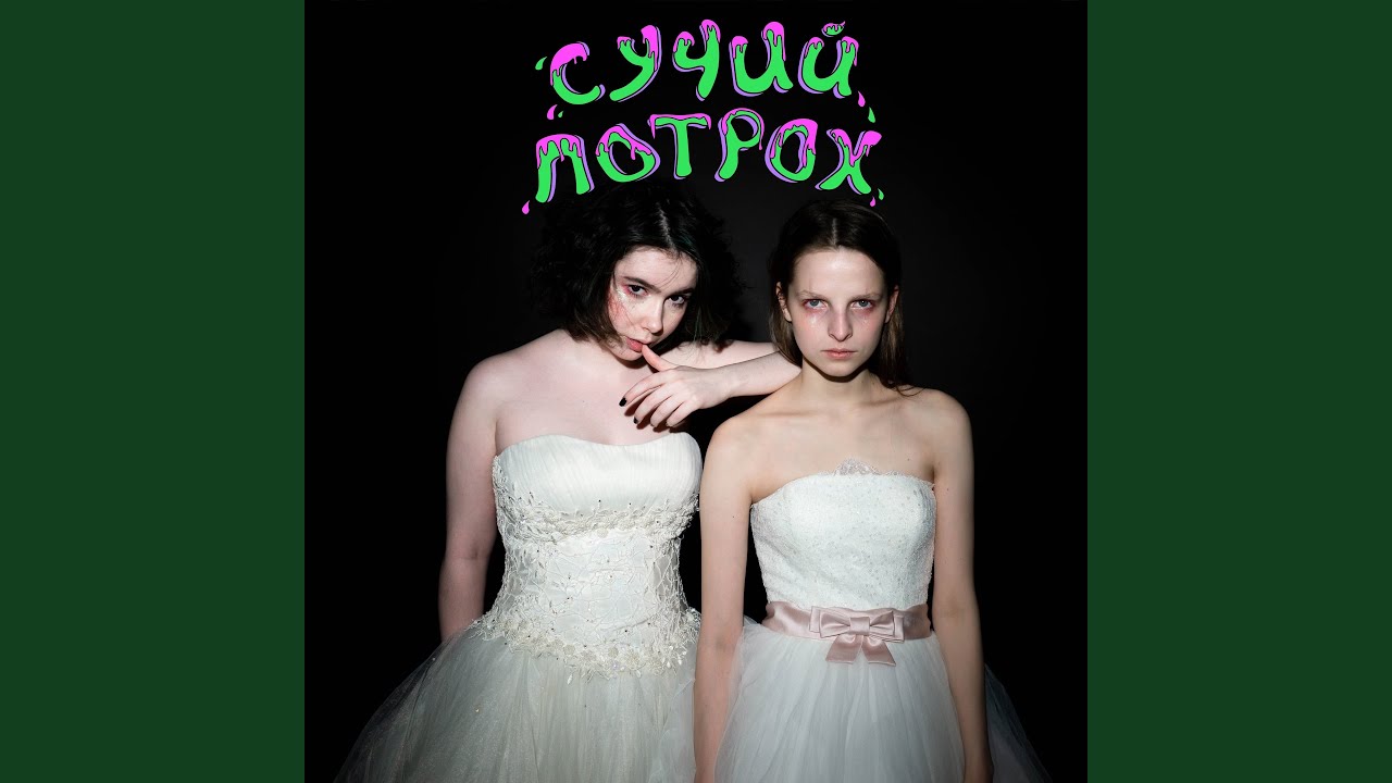 在 YouTube 上观看 соска 在 YouTube 上观看 соска