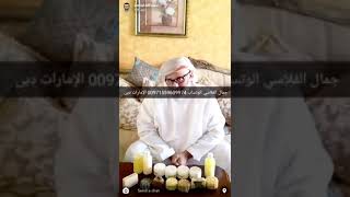 كريم من سنام الجمل كريم ودك العجائب جمال الفلاسي 00971559609974