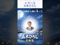 五木ひろしの名曲を シリーズでお届けします。#五木ひろし#昭和歌謡 #懐メロ