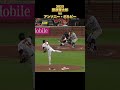 【藤浪晋太郎】vsアンソニー・ボルピー 2023 全投球 Shintaro Fujinami  Anthony Volpe #shorts #ベイスターズ #大阪桐蔭 #阪神タイガース