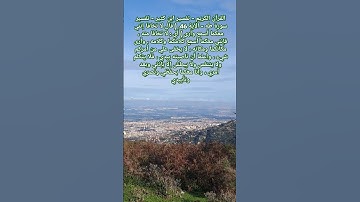 القرآن الكريم سورة طه - الآية 46. ( قال لا تخافا إنني معكما أسمع وأرى )