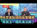 台美貿易協議簽署