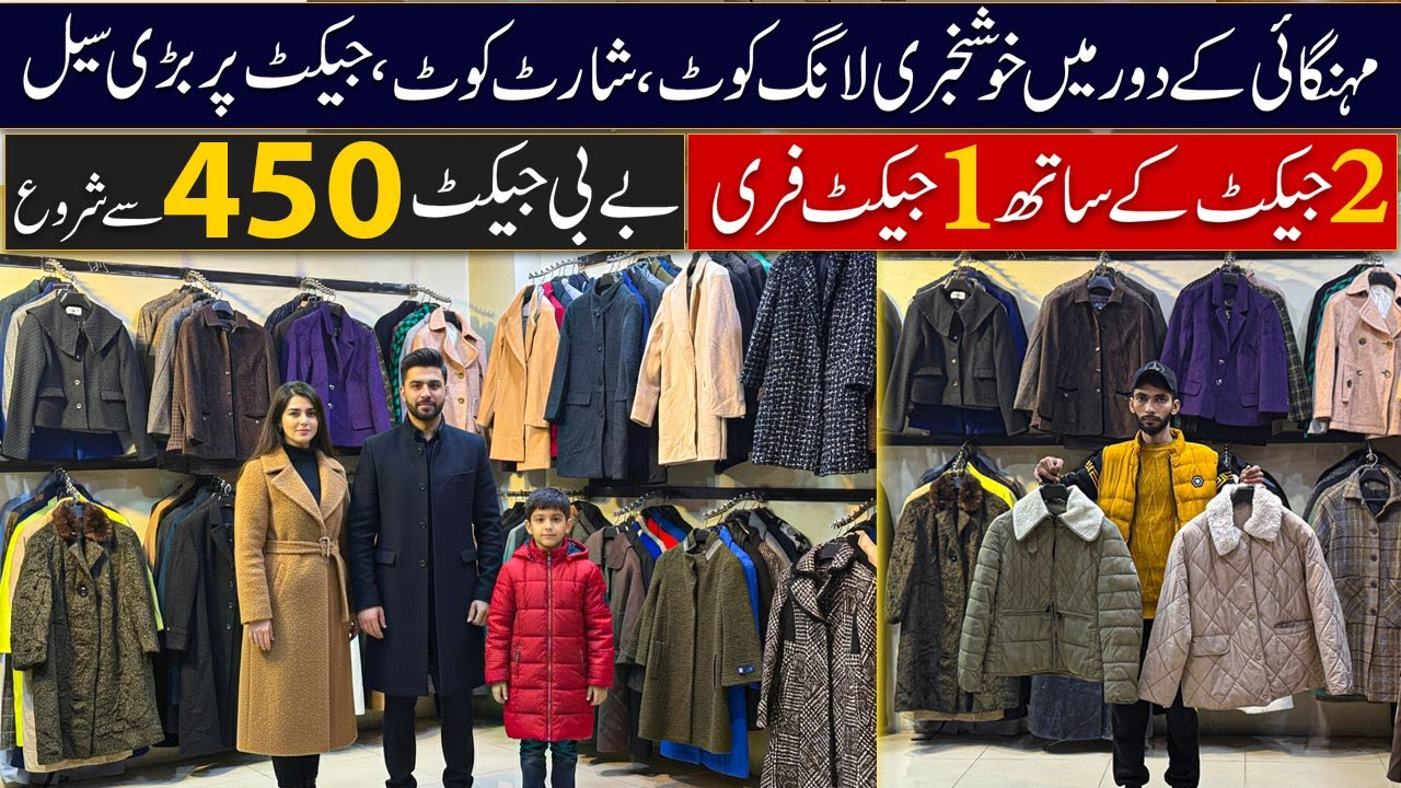 Long Coat | Puffer Jackets | long Coat Mega Discount | Coat Wholesale Market | Wool Coat