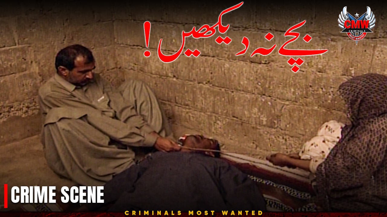 Karachi ka Khofnaak Waqia 😱 | Criminals Most Wanted | Crime Story
