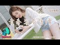 是可樂鴨 青春沒有售價 人生的旅程沒一趟是直達 時光的列車不會為誰停下 動態歌詞 Pinyin Lyrics 七月新歌 AWALK MUSIC 是可樂鴨 青春沒有售價 人生的旅程沒一趟是直達 時光的列車不會為誰停下 動態歌詞 Pinyin Lyrics 七月新歌 AWALK MUSIC