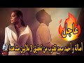 أغنية زي زمان للفنانة أصالة و أحمد سعد تقترب من تحقيق 3 ملايين مشاهدة 