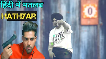 Hathyar sidhu moosewala guri sikander 2 lyrics meaning in hindi