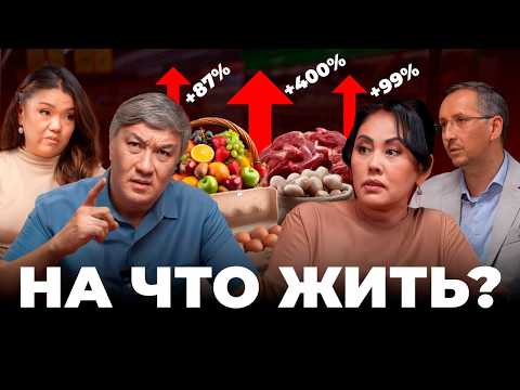 Is Food Now a Luxury? Why Are We Getting Poorer? | Income, Business, Kazakhstan, Inflation