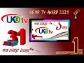 Uk bd tv 1st anniversary message from ziaul hasan pial